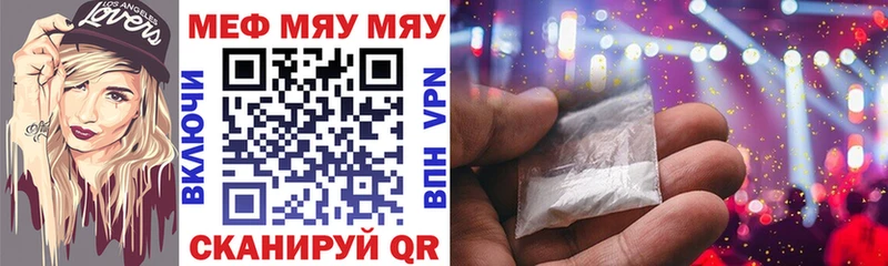 купить   Болгар  Мефедрон мяу мяу 